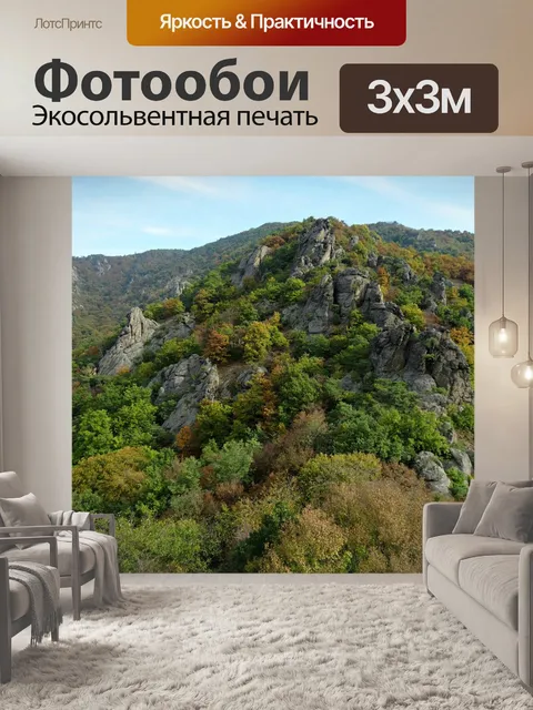 Фотообои Скалы
