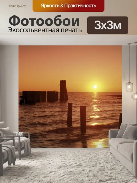 Фотообои Закат над Chesapeake Bay