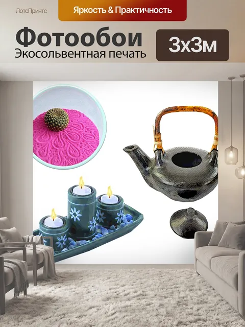 Фотообои Дзен
