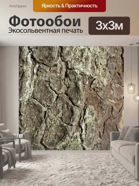 Фотообои Кора дерева