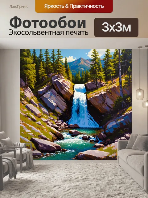 Фотообои уединённый водопад, низвергающийся с каменистых склонов гор, окружённый живописными лесами