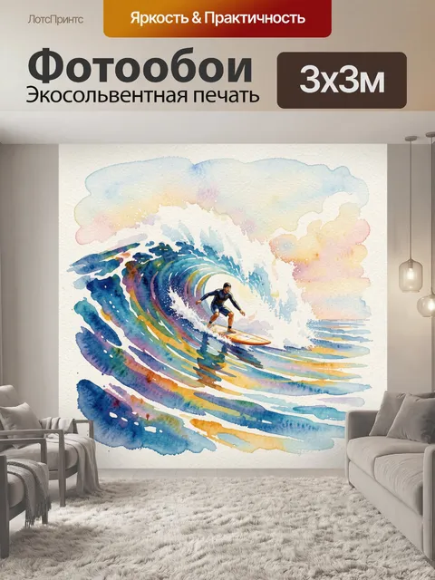 Фотообои Картина в виде цветной яркой акварели