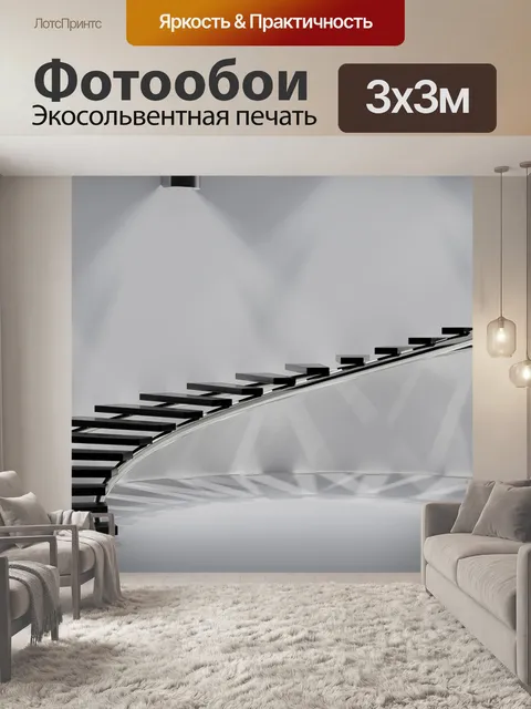 Фотообои Дизайн