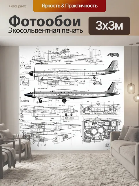 Фотообои детальный, технический рисунок самолета и его сидений, выполненный в стиле промышленной графики, с точными…