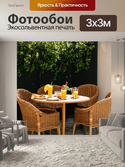 Фотообои лофт: летнее кафе на улице с плетеными стульями и столами из дерева