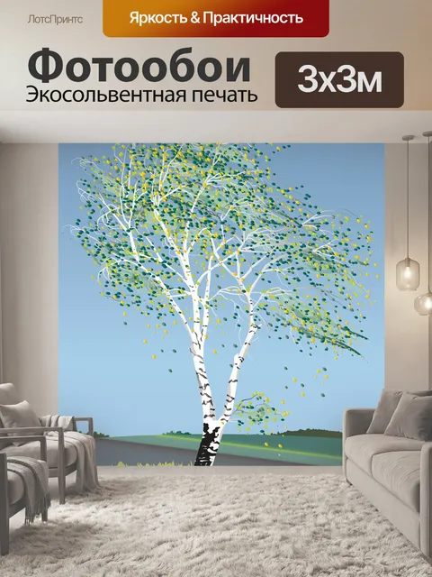 Фотообои Дерево березы