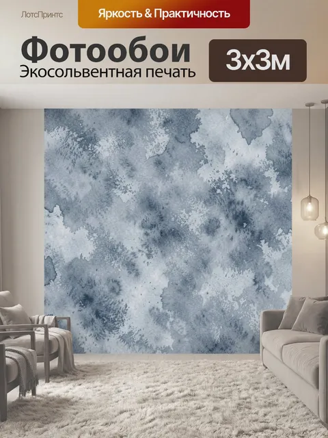 Фотообои Акварельная карта облаков синего