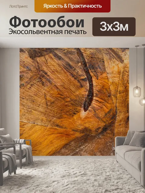 Фотообои Природа
