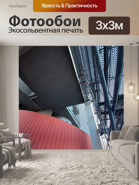 Фотообои 22. ноя 20 жизнь города
