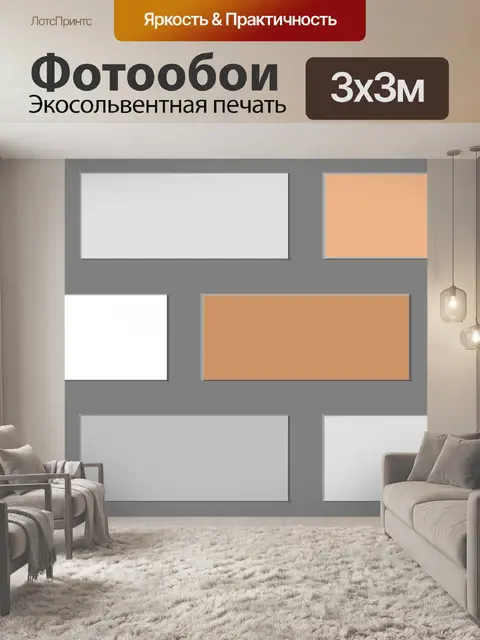 Фотообои серые кирпичи