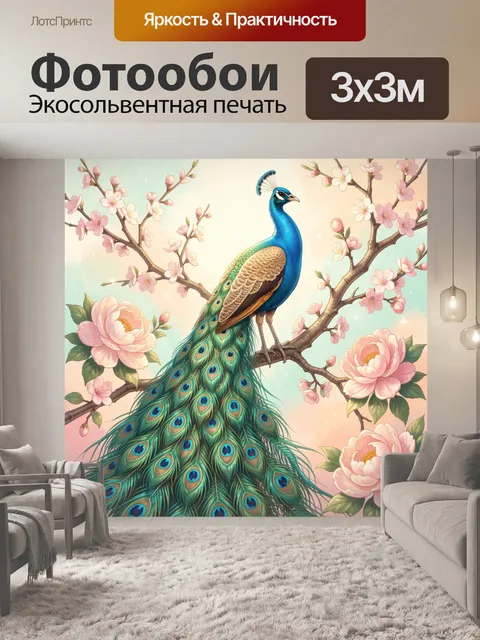 Фотообои Павлин среди цветущих ветвей