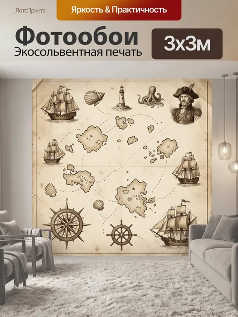 Фотообои Морская карта с кораблями