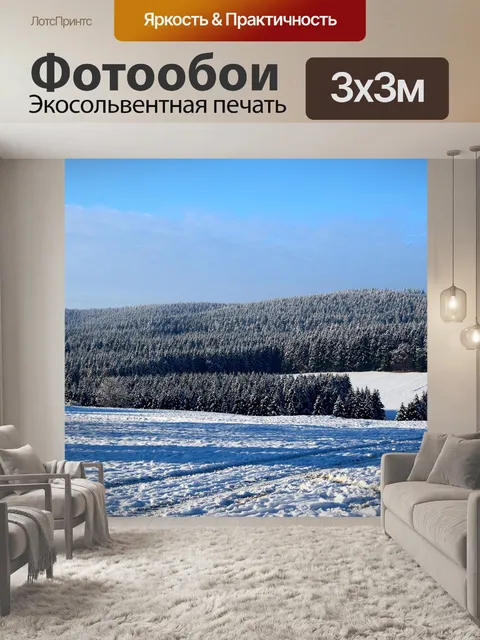 Фотообои Панорама