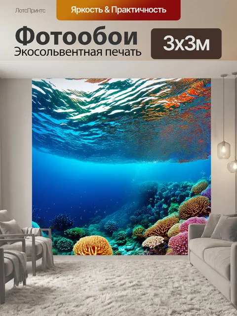 Фотообои сказочный вид на коралловые рифы мальдив