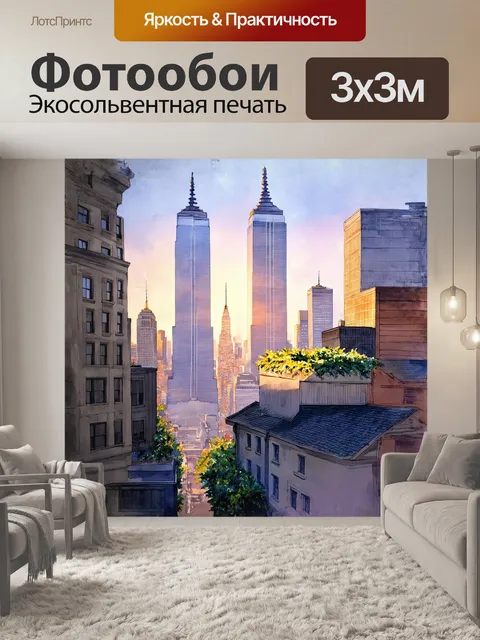 Фотообои утреннее солнце мягко обнимает вершины башен-близнецов в нью-йорке
