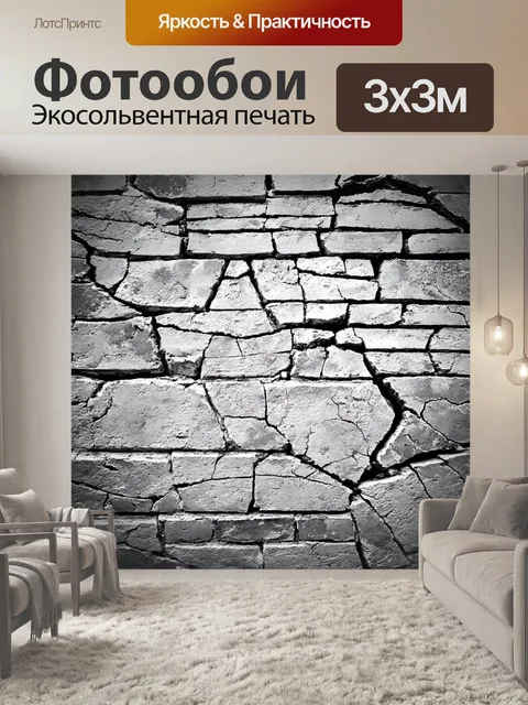 Фотообои черно-белый с текстурным изображением старых кирпичей