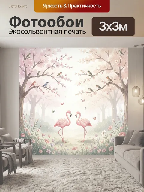 Фотообои Пара фламинго в цветущем саду