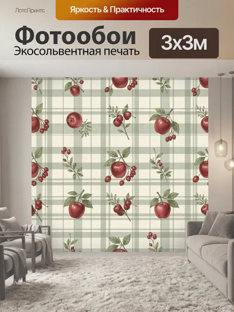 Фотообои Яблоки и ягоды на клетчатом фоне