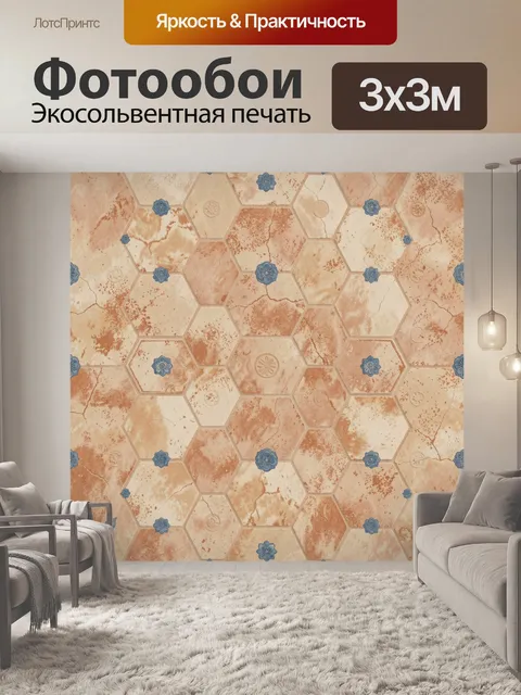 Фотообои Гексагональная текстура с цветками