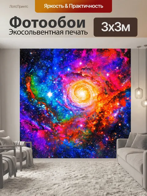 Фотообои космос в стиле декоративная акварель