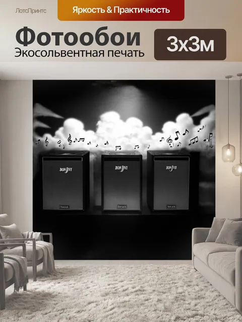 Фотообои на переднем плане — мощные колонки