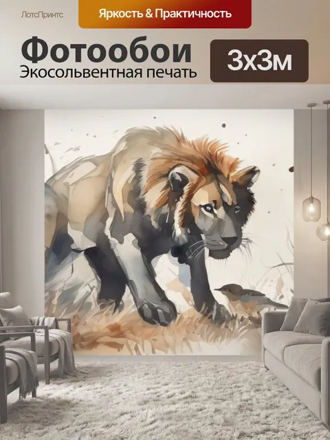 Фотообои которую надо раскрашивать