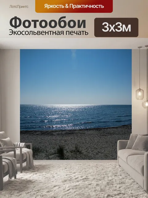 Фотообои Задний план