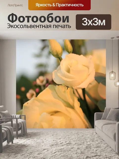 Фотообои Цветы