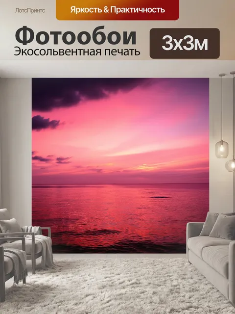 Фотообои розовый морской закат с пылающими облаками и спокойной водой