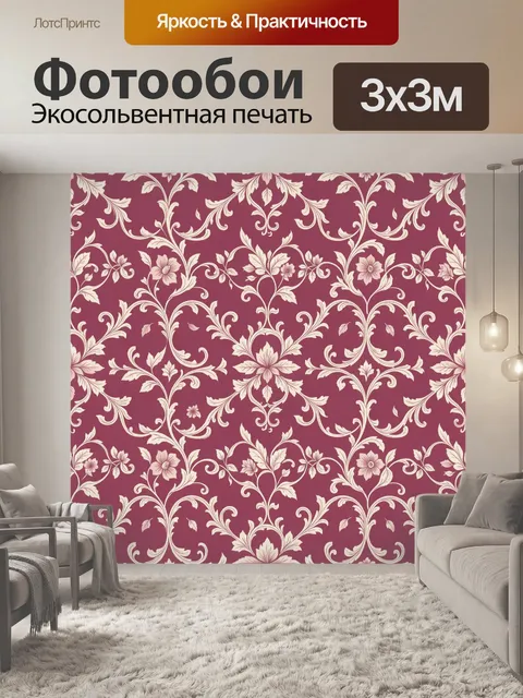 Фотообои Барочный растительный узор