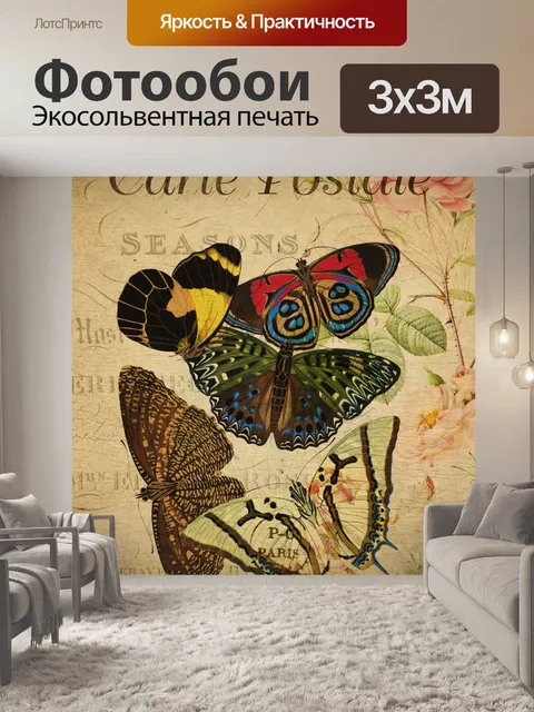 Фотообои Винтажная цветочная открытка с бабочками