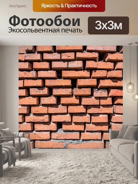 Фотообои кирпичи, используемые в строительстве моста