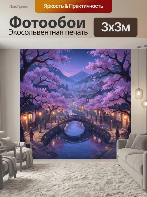 Фотообои Японская деревня в цвету сакуры