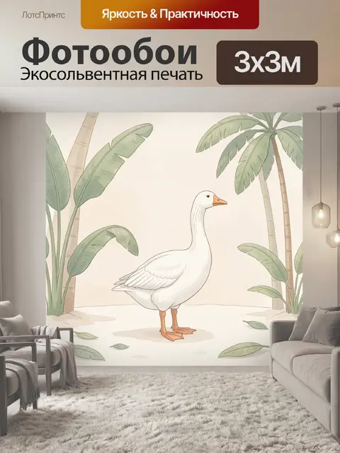 Фотообои Белый гусь среди тропических пальм