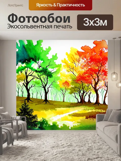 Фотообои абстракция в стиле акварельный абстракция