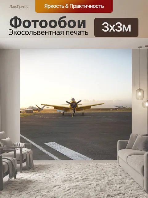 Фотообои Асфальт