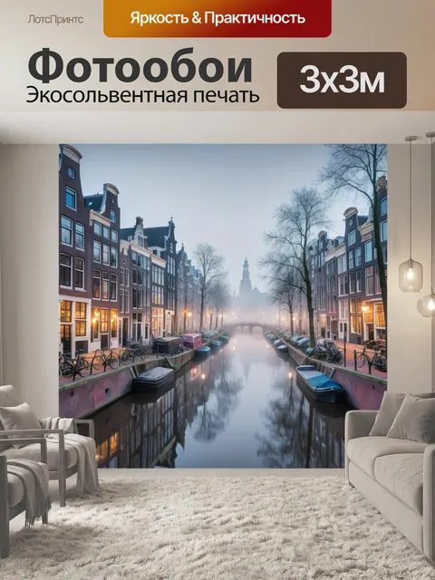 Фотообои город в стиле постимпрессионизм