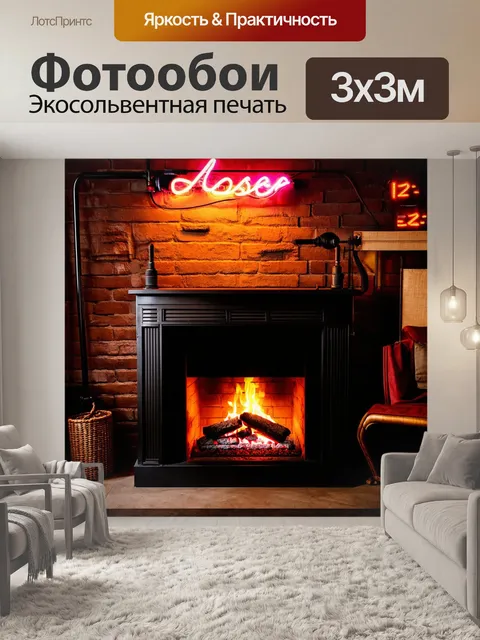 Фотообои уютный камин в промышленном стиле с кирпичными стенами и металлическими элементами