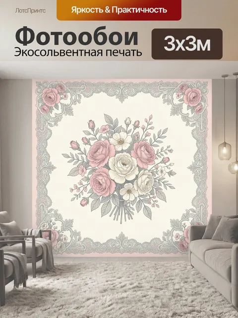 Фотообои Венок из роз и полевых цветов