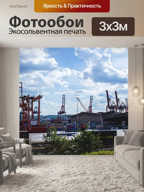 Фотообои Город