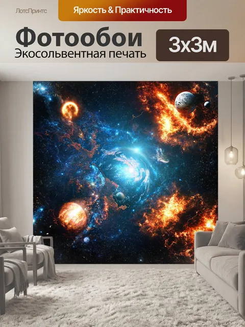 Фотообои космос в стиле гранж с наложением старинных карт и космических объектов, как будто они потерялись во времени