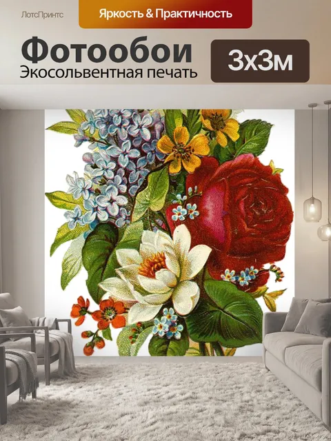 Фотообои Цветок