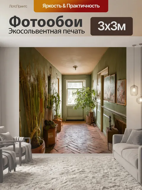 Фотообои лофт, отражающие старые потайные коридоры и уютные уголки, наполненные светом и запахами
