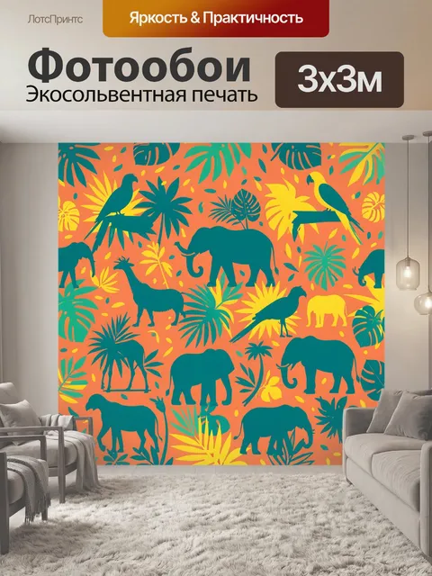 Фотообои Сафари-птицы и слоны в джунглях