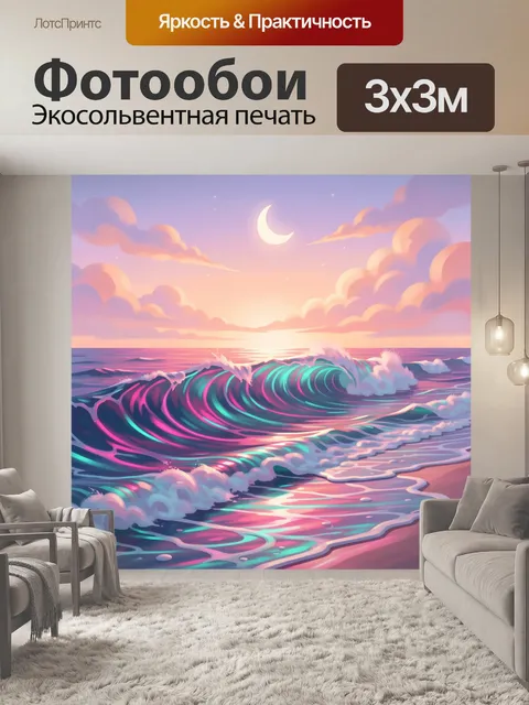 Фотообои Небесный закат над морем