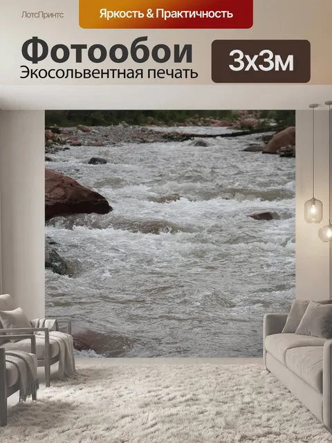 Фотообои Природа