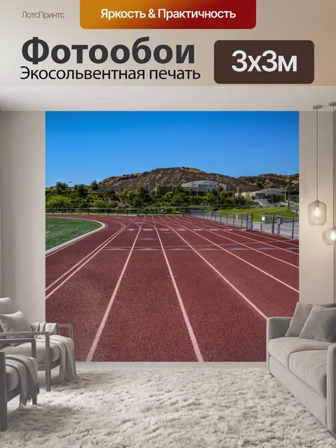 Фотообои Дороги на дорогах и полевых дорогах