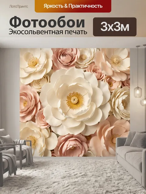 Фотообои Нежные цветы в пастельных тонах
