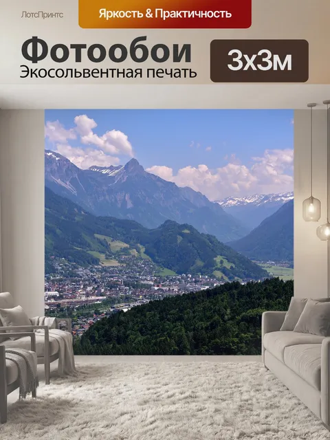 Фотообои Пейзаж