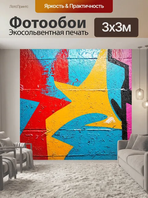 Фотообои изобразите алюминиевый фон с использованием техники спрея и граффити, добавив элементы уличного искусства